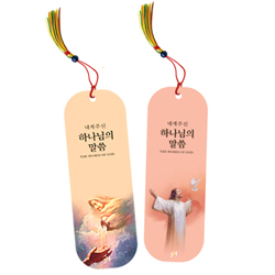 [판매용] 올해 내게 주신 하나님의 말씀 (A형 성화10매) - 6403