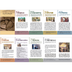 <font color=red>[올컬러]</font> 고난주간묵상집 - The way of the cross (1속 10장) 6817