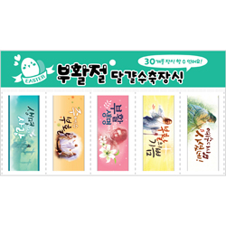 @부활절 달걀수축장식 6832-1 (1본 30장)