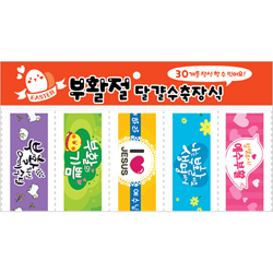 @부활절 달걀수축장식 6832-2 (1본 30장)