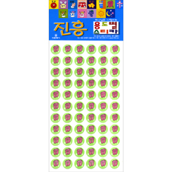 전도 스티커 (진흥 용도별 스티카)