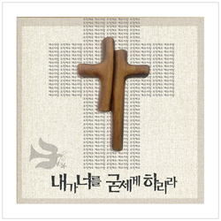 <font color=red>[15%할인] </font> 십자가 액자 - 부부 No.8638