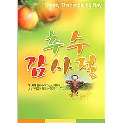추수감사예배 현수막