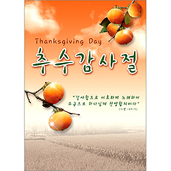 추수감사예배 현수막-6933