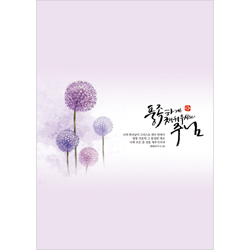 A4 4면 일반주보-주님/보라색 (1속 100장)