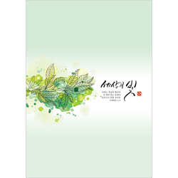 A4 4면 일반주보-세상의빛/연두 (1속 100장)