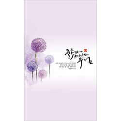 4면 일반주보-주님/보라색 (1속 100장)