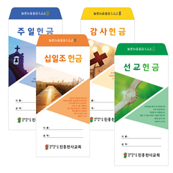 [기본형] 세로 헌금봉투 (2,000장 독판제작)