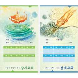 [고급형] 1년용 독판 헌금봉투 (1박스 5,000장 기준)