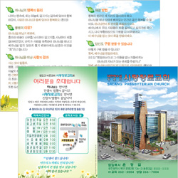 독판전도지 소형 (1박스 8,000장)