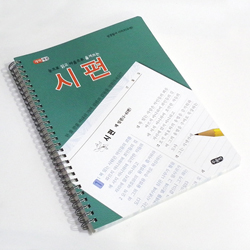 [개역개정] 눈으로 읽고 마음으로 옮겨쓰는 시편 (성경필사 시리즈-구약)