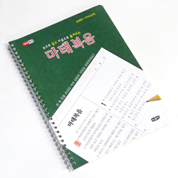 [개역개정] 눈으로 읽고 마음으로 옮겨쓰는 마태복음 (성경필사 시리즈-신약)