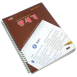 [개역개정] 눈으로 읽고 마음으로 옮겨쓰는 창세기 (성경필사 시리즈-구약)