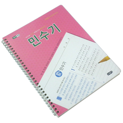 [개역개정] 눈으로 읽고 마음으로 옮겨쓰는 민수기 (성경필사 시리즈-구약)