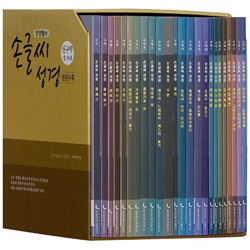 [개역개정] 손글씨 성경 신구약 SET (24권)