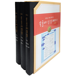 손글씨 성경_국한문 (SET) 개역개정/본문수록