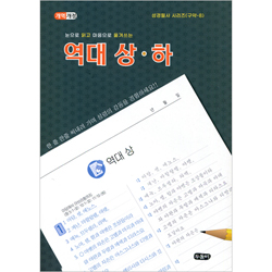 [개역개정] 눈으로 읽고 마음으로 옮겨쓰는 역대 상·하 (성경필사 시리즈-구약8 | 스프링)