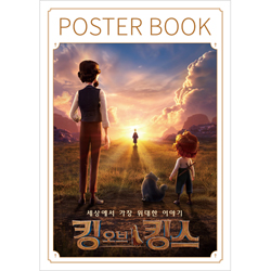 킹 오브 킹스 포스터북