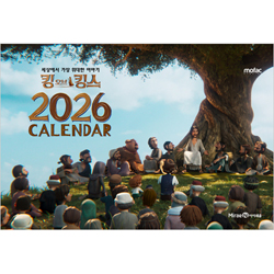 킹 오브 킹스 2026 캘린더