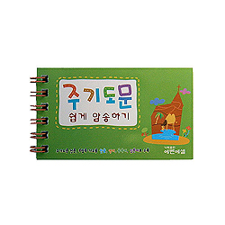 주기도문 쉽게 암송하기 카드