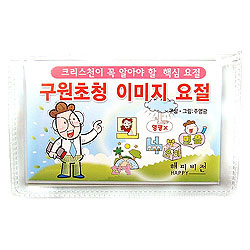 구원초청 이미지 요절