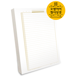 오병이어 필사성경 (속지 1단)