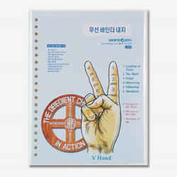 무선 바인더 내지