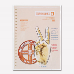 유선 바인더 내지 B