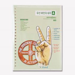 유선 바인더 내지 A