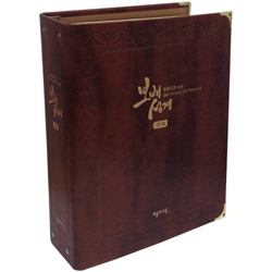 믿음으로 쓰는 보배성경 - 구약