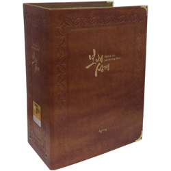 믿음으로 쓰는 보배성경 - BIG 바인더