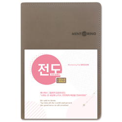 멘토링패드 - 전도