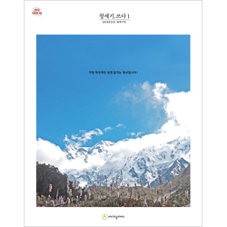 창세기.쓰다 1 (필사책 / 쓰다 시리즈-16)