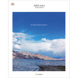 창세기.쓰다 2 (필사책 / 쓰다 시리즈-16)
