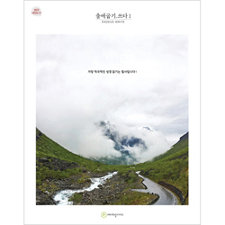 출애굽기.쓰다 1 (필사책 / 쓰다 시리즈-17)