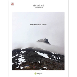 여호수아.쓰다 (필사책 / 쓰다 시리즈-21)