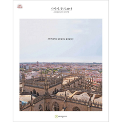 사사기,롯기.쓰다 (필사책 / 쓰다 시리즈-22)