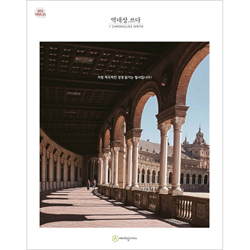 역대상.쓰다 (필사책 / 쓰다 시리즈-25)