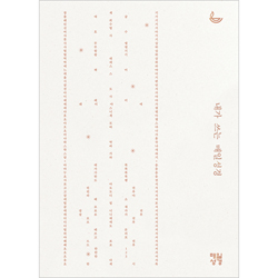 내가 쓰는 매일성경 필사노트