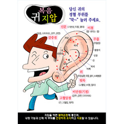 [해피건강 전도지] 복음귀지압 (1속 100장)