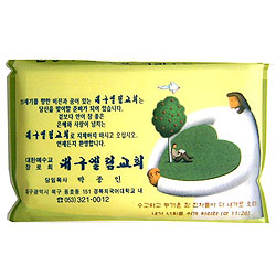 [2면인쇄] 소지갑형 14조 28매 최고급 티슈 인생의쉴곳