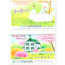 [4면 독판칼라] 커플티슈 종이지갑형 티슈7조&물티슈5매(무광비닐완전코팅)