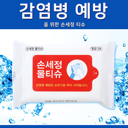 [10매, 15매, 20매] 손세정 화이트 물티슈 (1,000개)<b><font color=red>[물티슈 매수 선택 상품]</font></b>