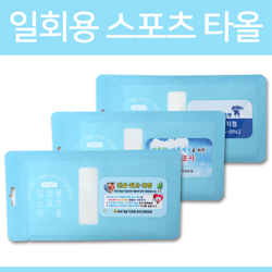 **일회용 스포츠타올-블루