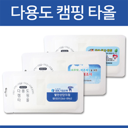 **다용도 캠핑타올-화이트