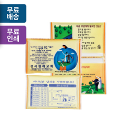 [2면인쇄] 소지갑형 10매 (10조 20매 2겹) 티슈 - 생명