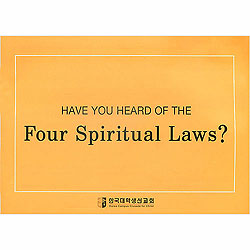 [4영리,영어/대형] Have you heard of the Four Spiritual Laws?