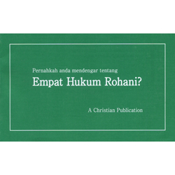 4영리(사영리) - 말레이어 Malay