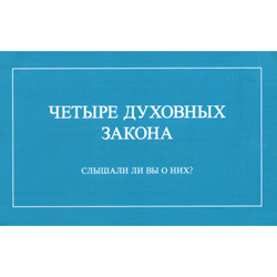 4영리(사영리) - 러시아어 Russian