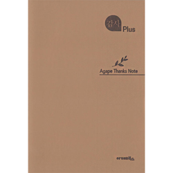 감사 PLUS (PU표지/베이지)